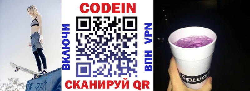 сколько стоит  Абдулино  Кодеиновый сироп Lean напиток Lean (лин) 
