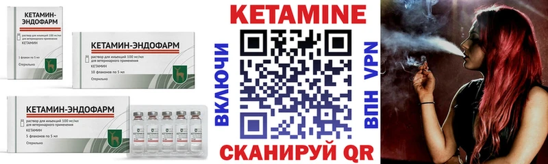 Кетамин ketamine  Абдулино 