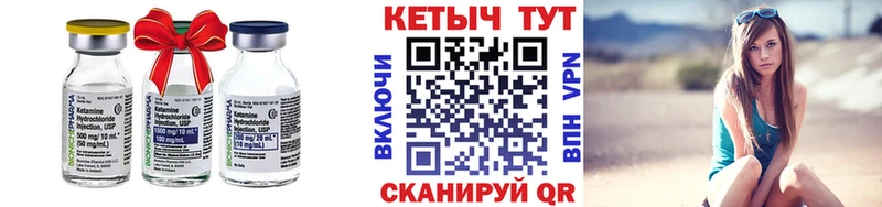 КЕТАМИН VHQ Абдулино