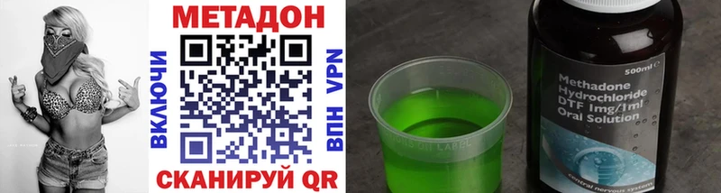 ОМГ ОМГ ссылки  Абдулино  МЕТАДОН methadone 